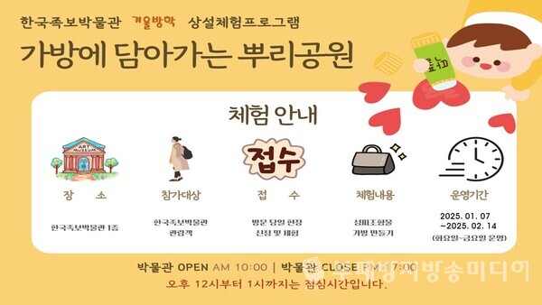 체험 프로그램 운영(사진제공=대전 중구)